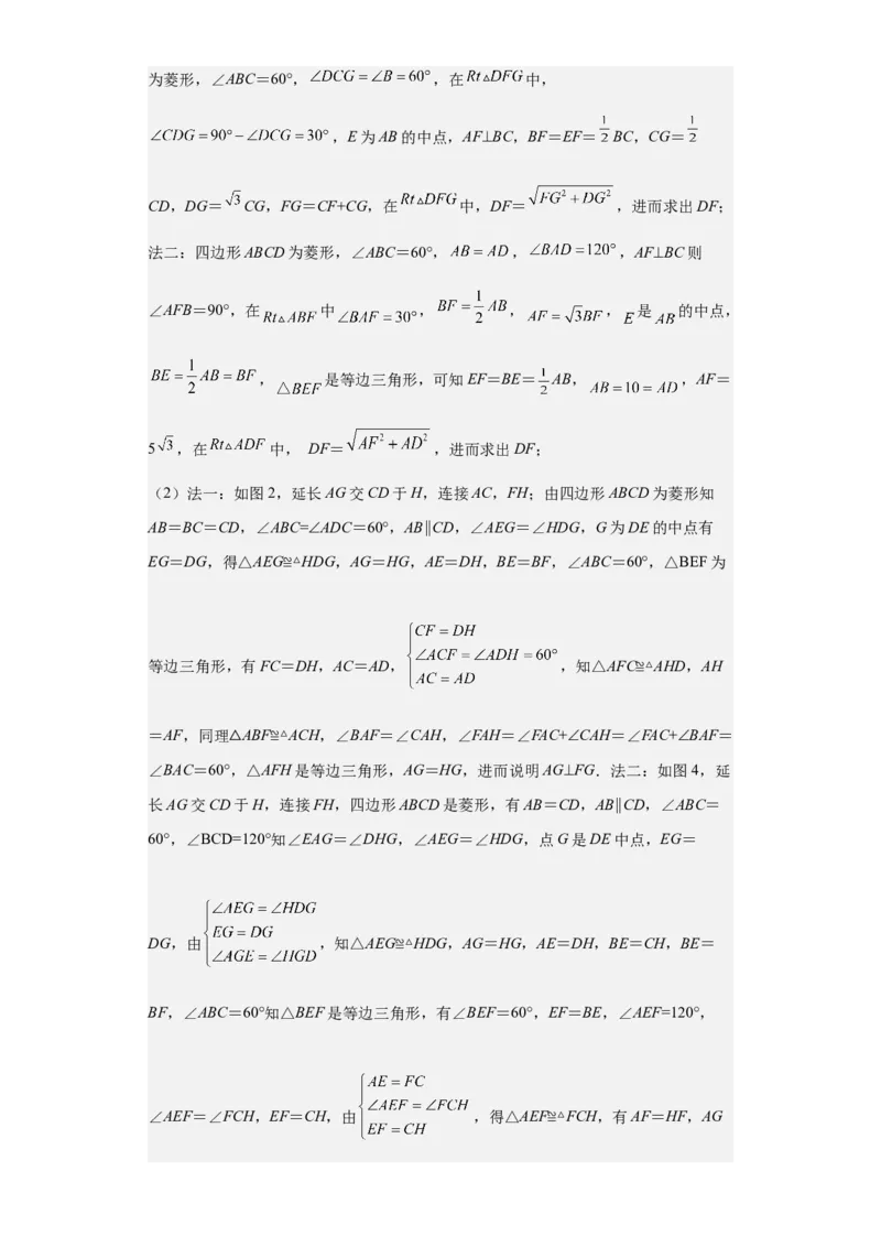 九年级上学期期末压轴100题考点专练-2022-2023学年九年级数学上学期期中期末考点大串讲（人教版）（解析版）_初中数学人教版_9上-初中数学人教版_06习题试卷_7期中期末复习专题