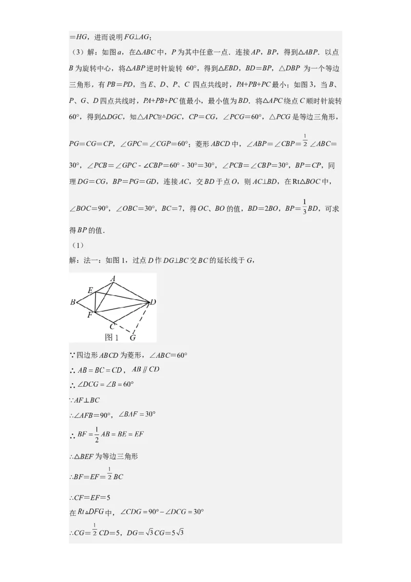 九年级上学期期末压轴100题考点专练-2022-2023学年九年级数学上学期期中期末考点大串讲（人教版）（解析版）_初中数学人教版_9上-初中数学人教版_06习题试卷_7期中期末复习专题