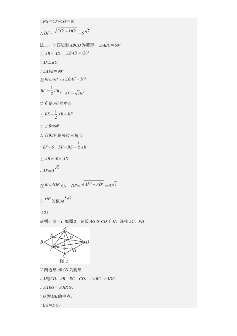 九年级上学期期末压轴100题考点专练-2022-2023学年九年级数学上学期期中期末考点大串讲（人教版）（解析版）_初中数学人教版_9上-初中数学人教版_06习题试卷_7期中期末复习专题