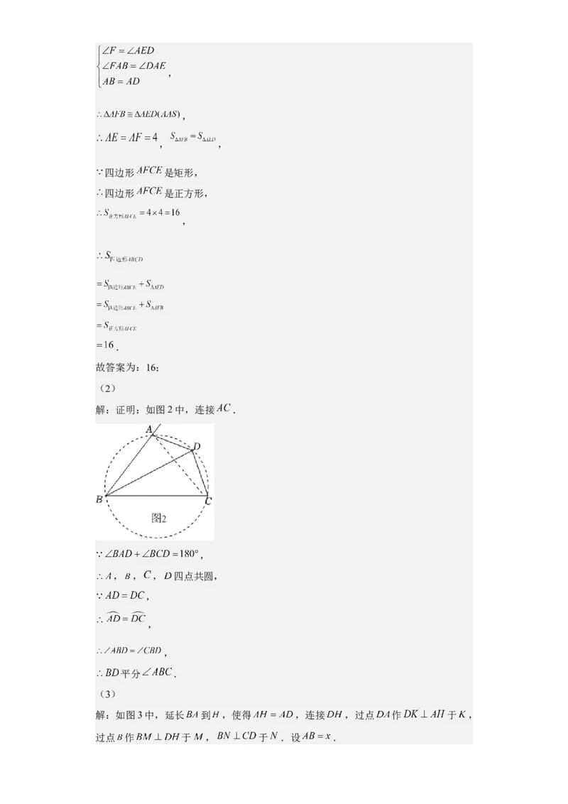 九年级上学期期末压轴100题考点专练-2022-2023学年九年级数学上学期期中期末考点大串讲（人教版）（解析版）_初中数学人教版_9上-初中数学人教版_06习题试卷_7期中期末复习专题