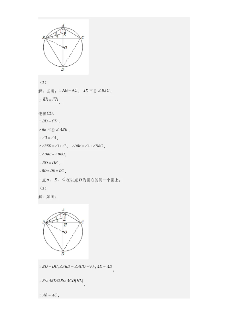九年级上学期期末压轴100题考点专练-2022-2023学年九年级数学上学期期中期末考点大串讲（人教版）（解析版）_初中数学人教版_9上-初中数学人教版_06习题试卷_7期中期末复习专题
