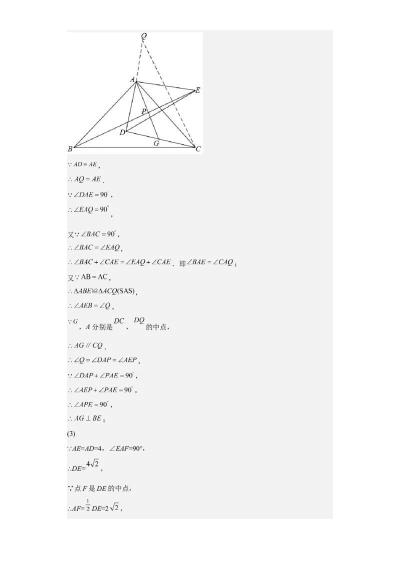 九年级上学期期末压轴100题考点专练-2022-2023学年九年级数学上学期期中期末考点大串讲（人教版）（解析版）_初中数学人教版_9上-初中数学人教版_06习题试卷_7期中期末复习专题