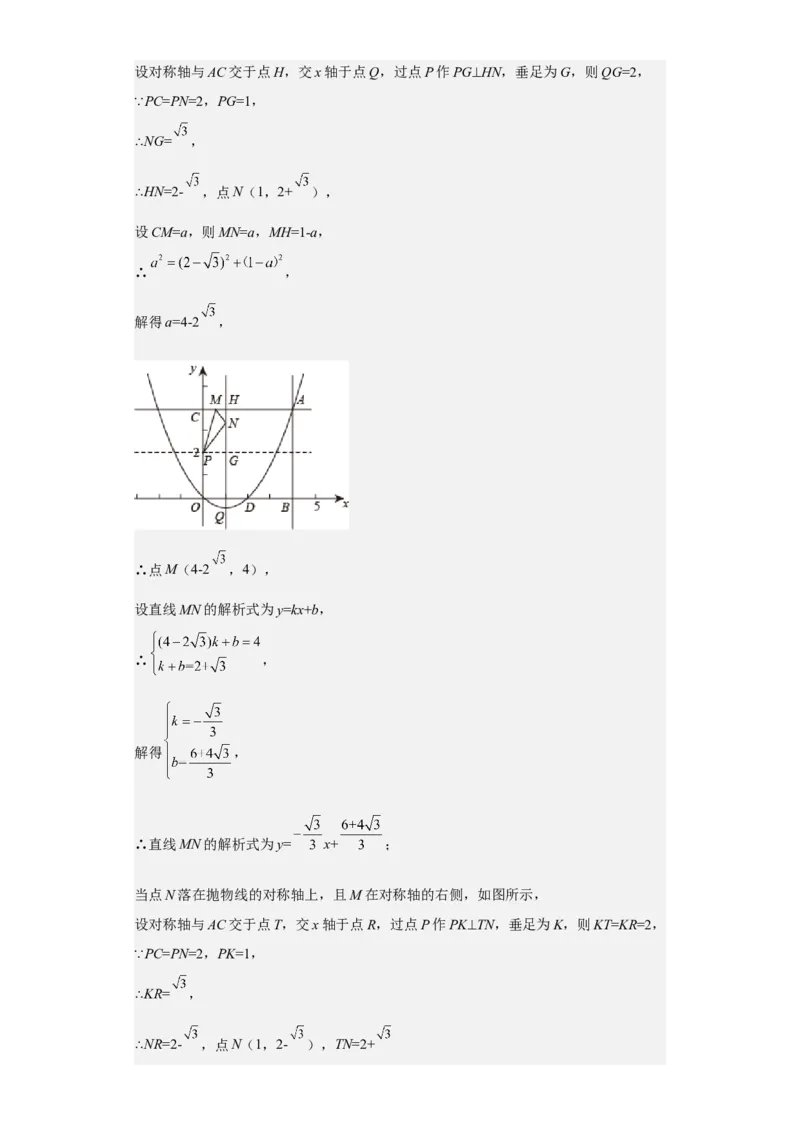 九年级上学期期末压轴100题考点专练-2022-2023学年九年级数学上学期期中期末考点大串讲（人教版）（解析版）_初中数学人教版_9上-初中数学人教版_06习题试卷_7期中期末复习专题