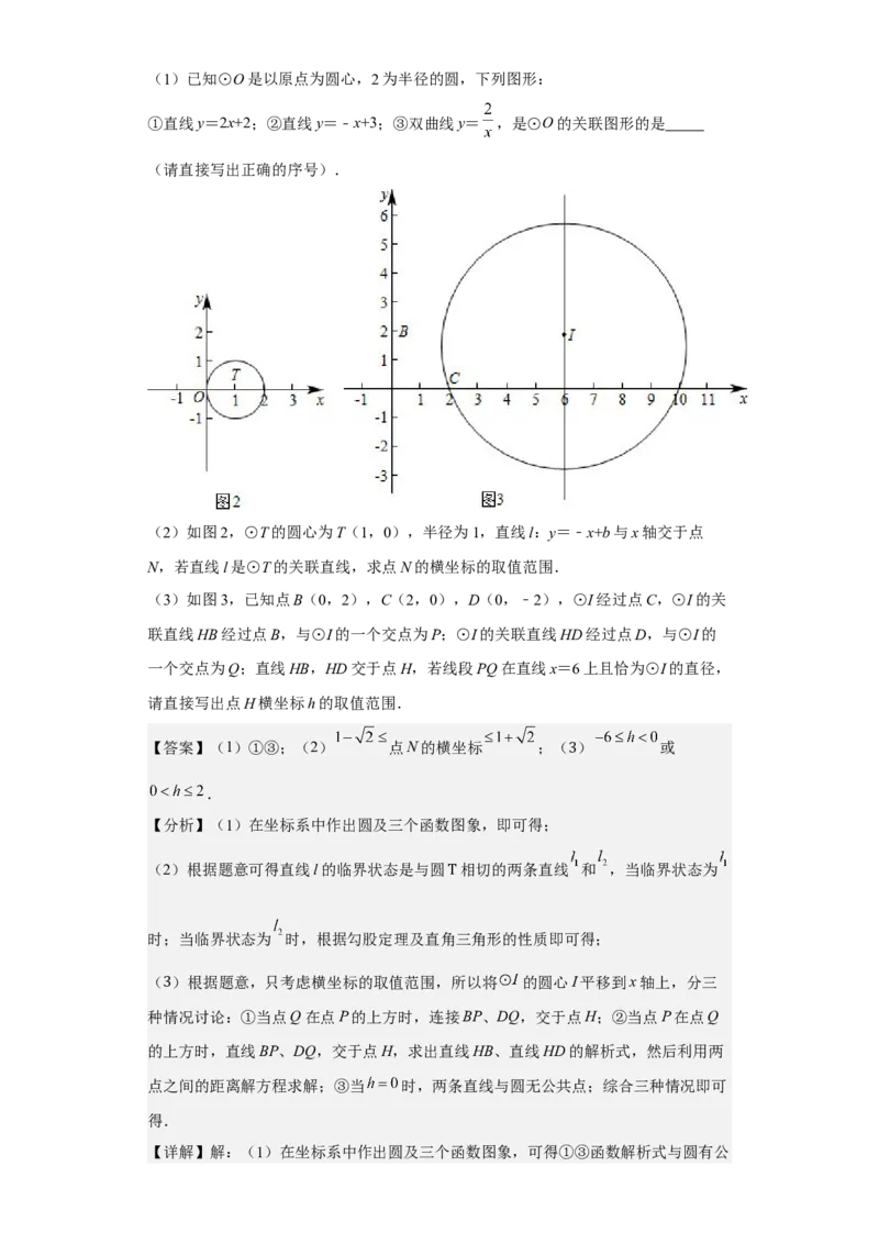 九年级上学期期末压轴100题考点专练-2022-2023学年九年级数学上学期期中期末考点大串讲（人教版）（解析版）_初中数学人教版_9上-初中数学人教版_06习题试卷_7期中期末复习专题