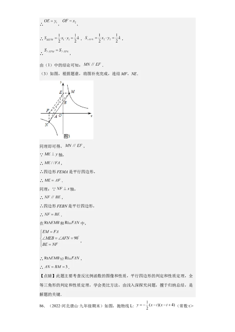 九年级上学期期末压轴100题考点专练-2022-2023学年九年级数学上学期期中期末考点大串讲（人教版）（解析版）_初中数学人教版_9上-初中数学人教版_06习题试卷_7期中期末复习专题