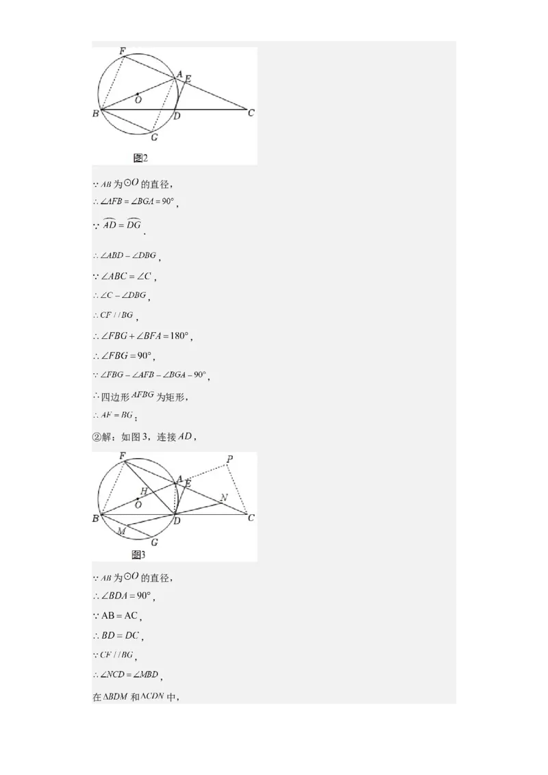 九年级上学期期末压轴100题考点专练-2022-2023学年九年级数学上学期期中期末考点大串讲（人教版）（解析版）_初中数学人教版_9上-初中数学人教版_06习题试卷_7期中期末复习专题