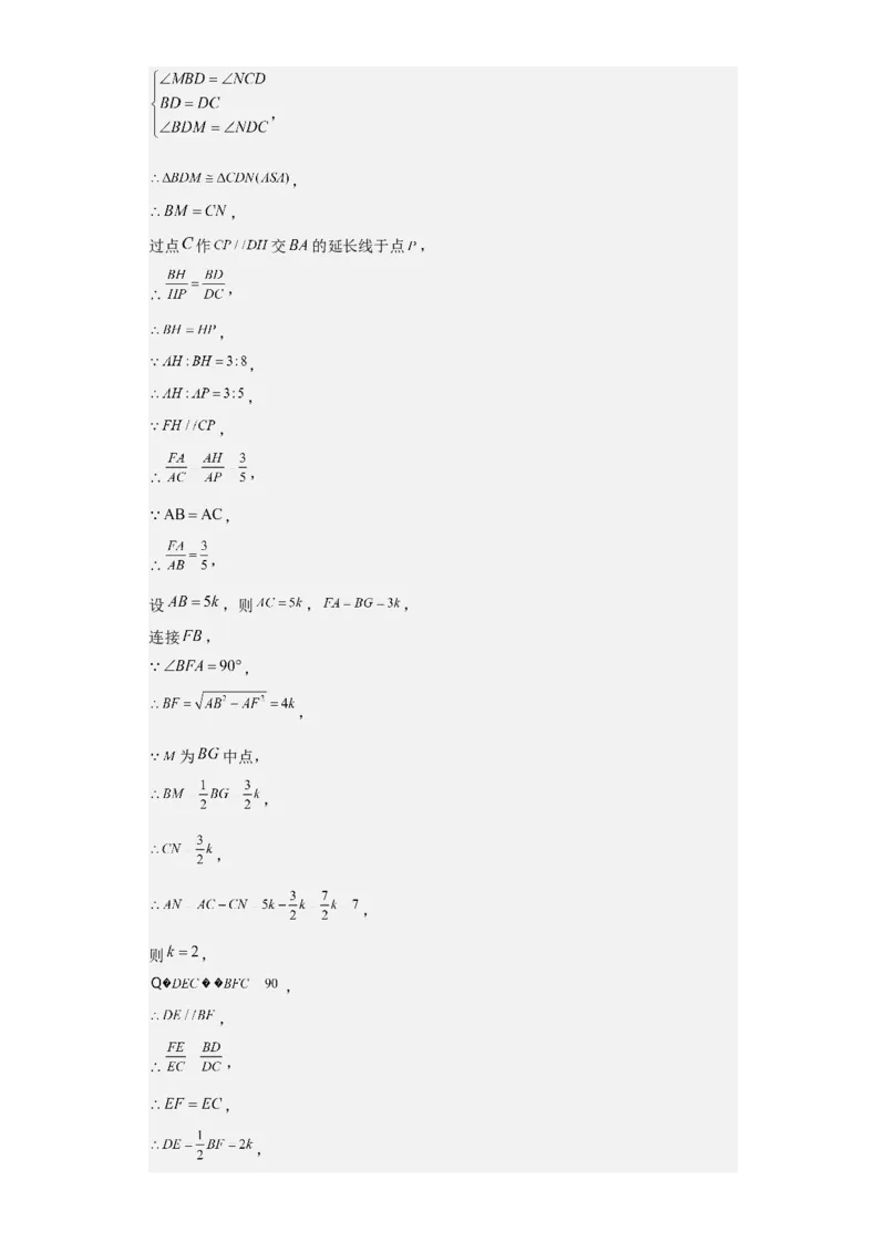 九年级上学期期末压轴100题考点专练-2022-2023学年九年级数学上学期期中期末考点大串讲（人教版）（解析版）_初中数学人教版_9上-初中数学人教版_06习题试卷_7期中期末复习专题