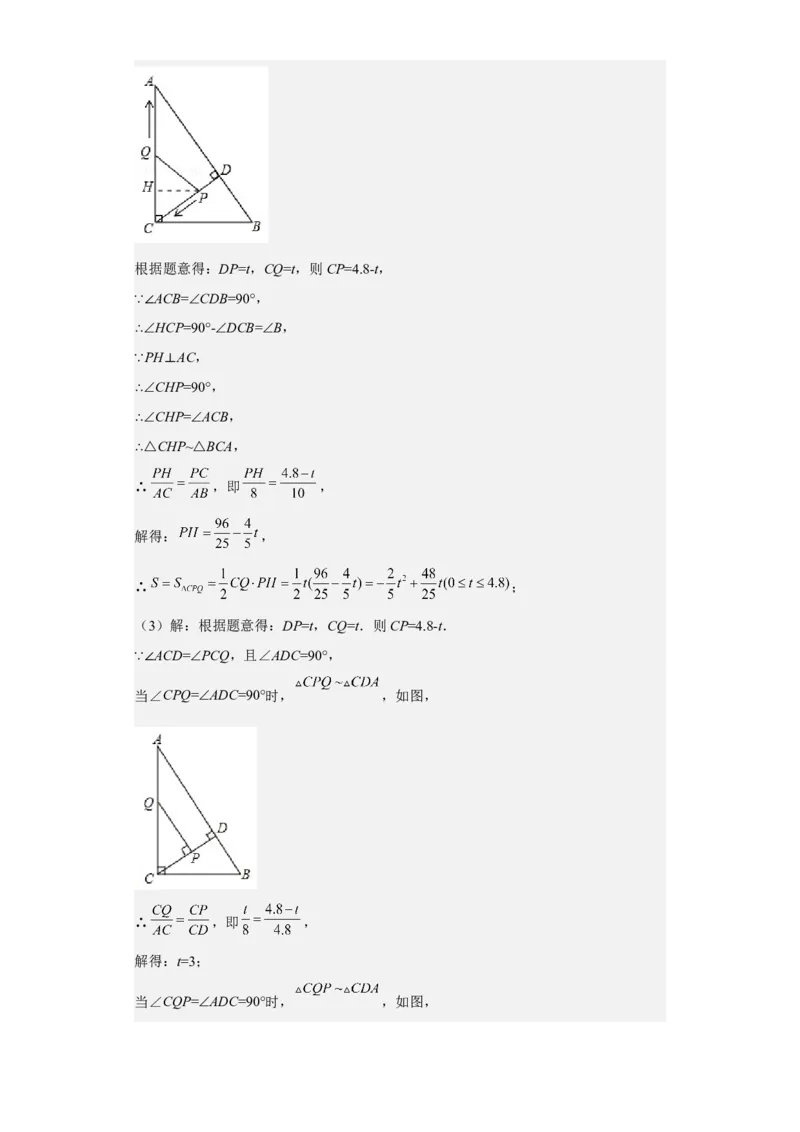 九年级上学期期末压轴100题考点专练-2022-2023学年九年级数学上学期期中期末考点大串讲（人教版）（解析版）_初中数学人教版_9上-初中数学人教版_06习题试卷_7期中期末复习专题