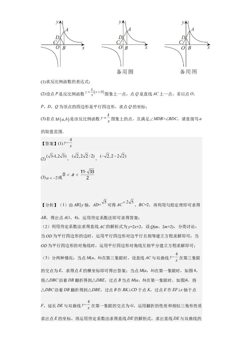 九年级上学期期末压轴100题考点专练-2022-2023学年九年级数学上学期期中期末考点大串讲（人教版）（解析版）_初中数学人教版_9上-初中数学人教版_06习题试卷_7期中期末复习专题