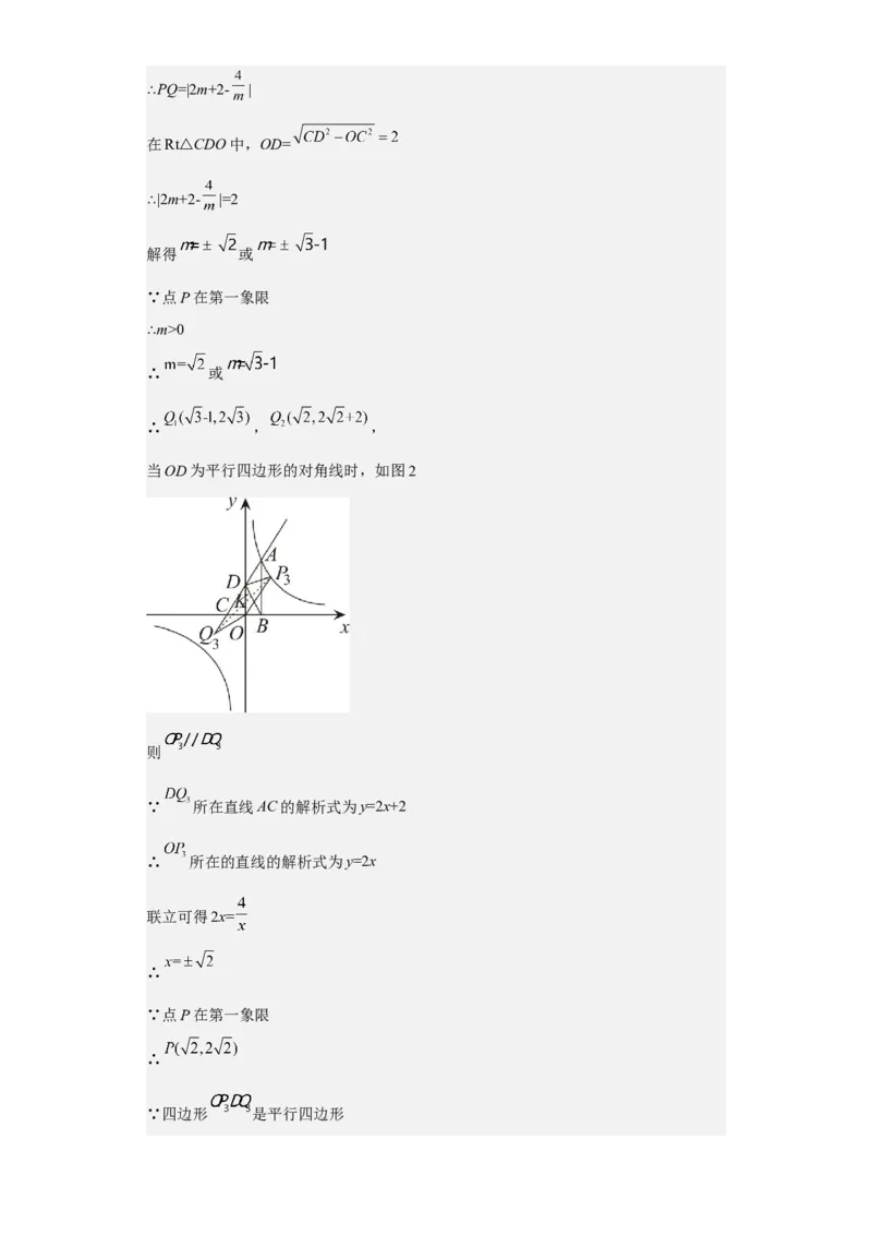 九年级上学期期末压轴100题考点专练-2022-2023学年九年级数学上学期期中期末考点大串讲（人教版）（解析版）_初中数学人教版_9上-初中数学人教版_06习题试卷_7期中期末复习专题