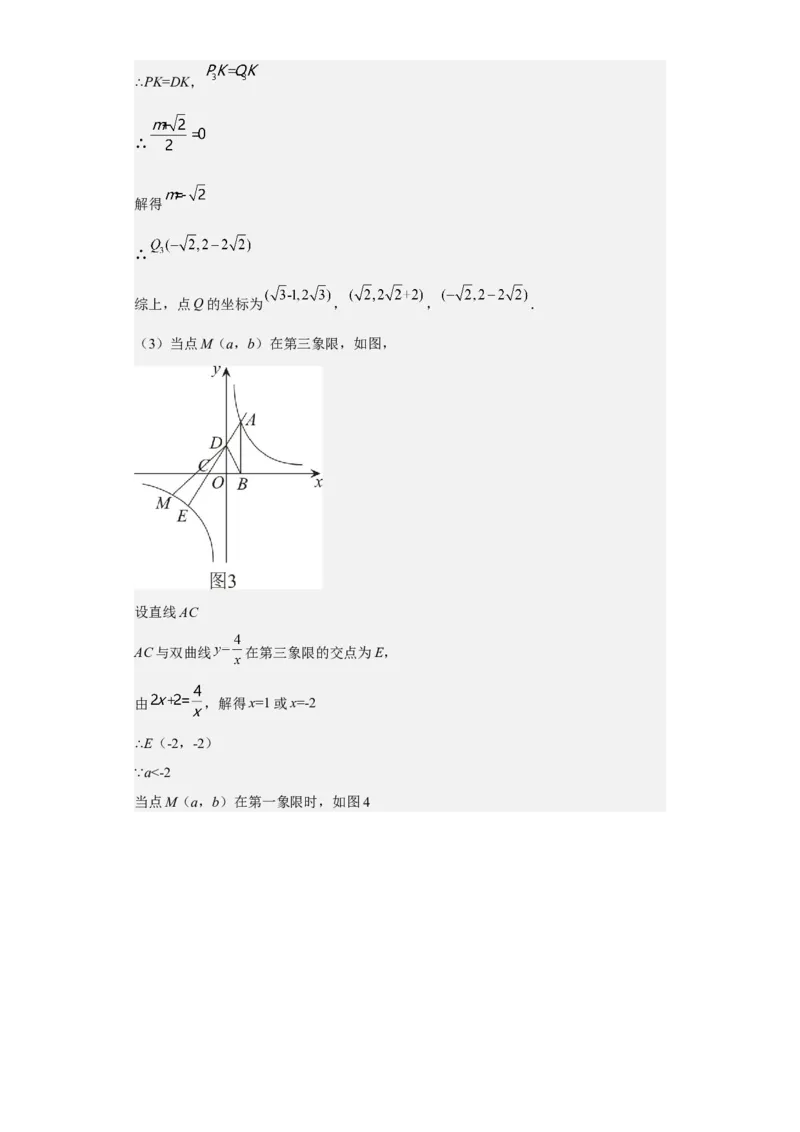 九年级上学期期末压轴100题考点专练-2022-2023学年九年级数学上学期期中期末考点大串讲（人教版）（解析版）_初中数学人教版_9上-初中数学人教版_06习题试卷_7期中期末复习专题