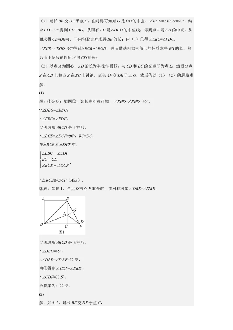 九年级上学期期末压轴100题考点专练-2022-2023学年九年级数学上学期期中期末考点大串讲（人教版）（解析版）_初中数学人教版_9上-初中数学人教版_06习题试卷_7期中期末复习专题