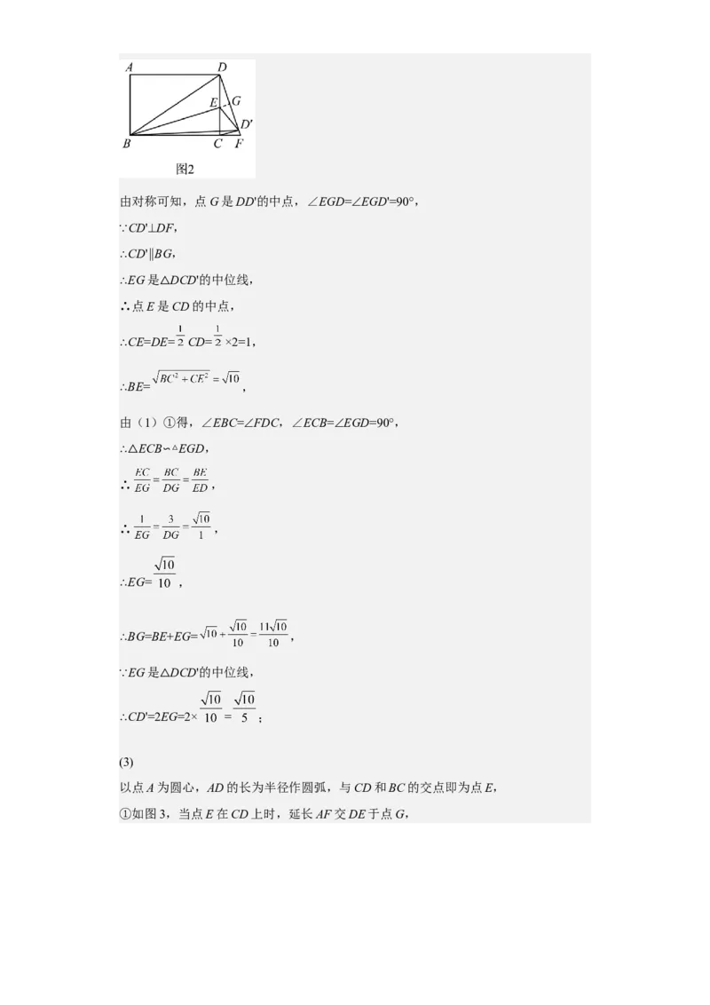 九年级上学期期末压轴100题考点专练-2022-2023学年九年级数学上学期期中期末考点大串讲（人教版）（解析版）_初中数学人教版_9上-初中数学人教版_06习题试卷_7期中期末复习专题