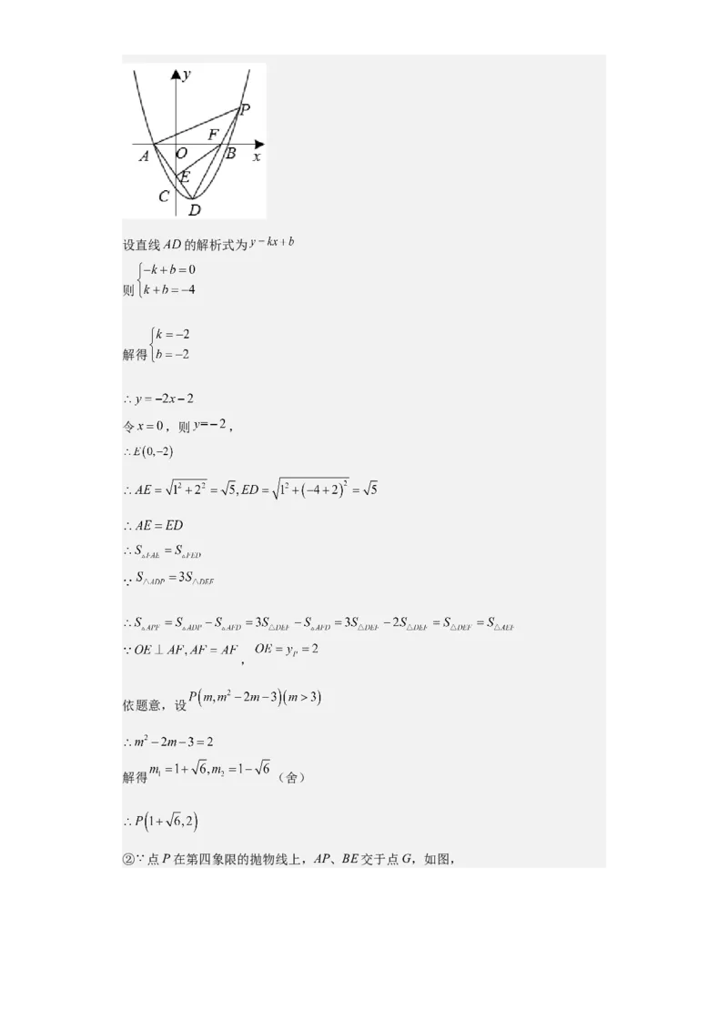 九年级上学期期末压轴100题考点专练-2022-2023学年九年级数学上学期期中期末考点大串讲（人教版）（解析版）_初中数学人教版_9上-初中数学人教版_06习题试卷_7期中期末复习专题