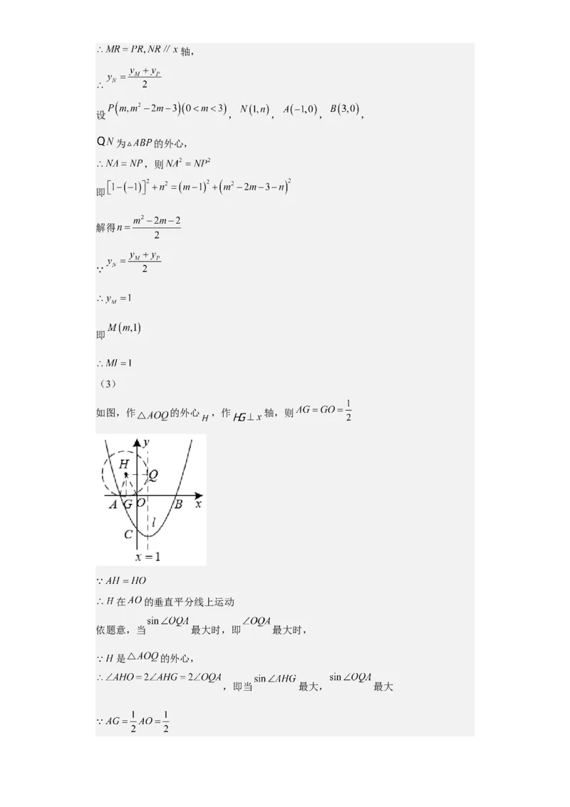 九年级上学期期末压轴100题考点专练-2022-2023学年九年级数学上学期期中期末考点大串讲（人教版）（解析版）_初中数学人教版_9上-初中数学人教版_06习题试卷_7期中期末复习专题