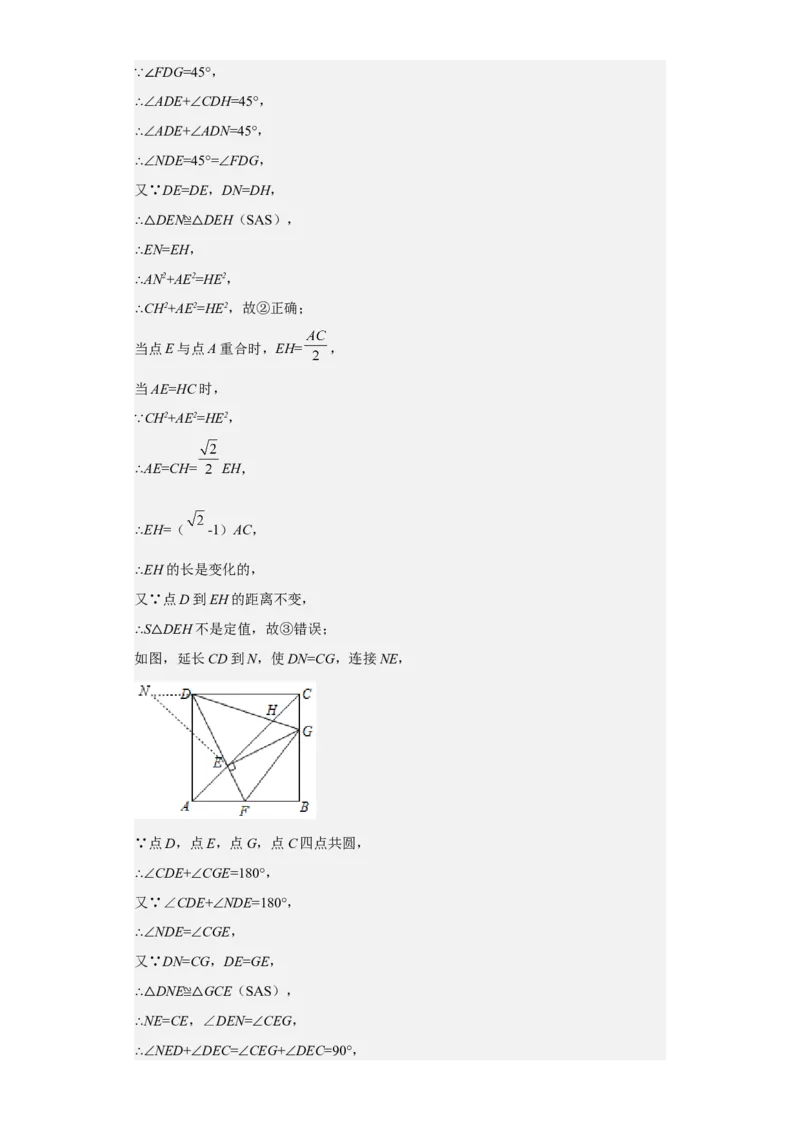 九年级上学期期末压轴100题考点专练-2022-2023学年九年级数学上学期期中期末考点大串讲（人教版）（解析版）_初中数学人教版_9上-初中数学人教版_06习题试卷_7期中期末复习专题