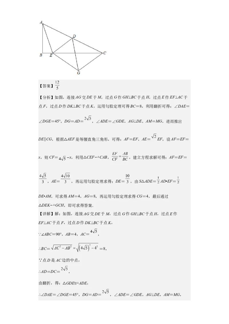 九年级上学期期末压轴100题考点专练-2022-2023学年九年级数学上学期期中期末考点大串讲（人教版）（解析版）_初中数学人教版_9上-初中数学人教版_06习题试卷_7期中期末复习专题