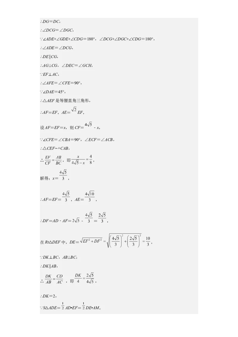 九年级上学期期末压轴100题考点专练-2022-2023学年九年级数学上学期期中期末考点大串讲（人教版）（解析版）_初中数学人教版_9上-初中数学人教版_06习题试卷_7期中期末复习专题