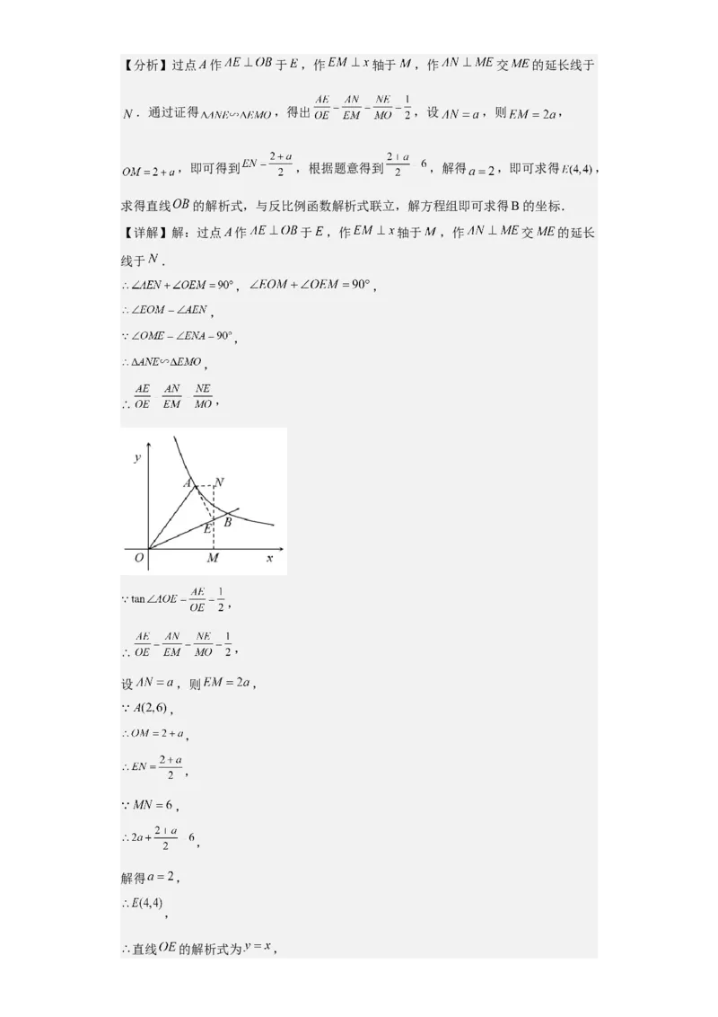 九年级上学期期末压轴100题考点专练-2022-2023学年九年级数学上学期期中期末考点大串讲（人教版）（解析版）_初中数学人教版_9上-初中数学人教版_06习题试卷_7期中期末复习专题
