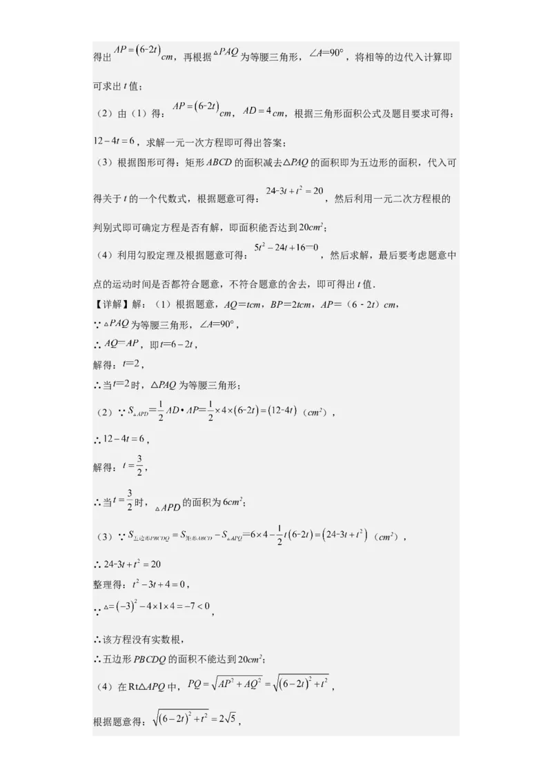 九年级上学期期末压轴100题考点专练-2022-2023学年九年级数学上学期期中期末考点大串讲（人教版）（解析版）_初中数学人教版_9上-初中数学人教版_06习题试卷_7期中期末复习专题