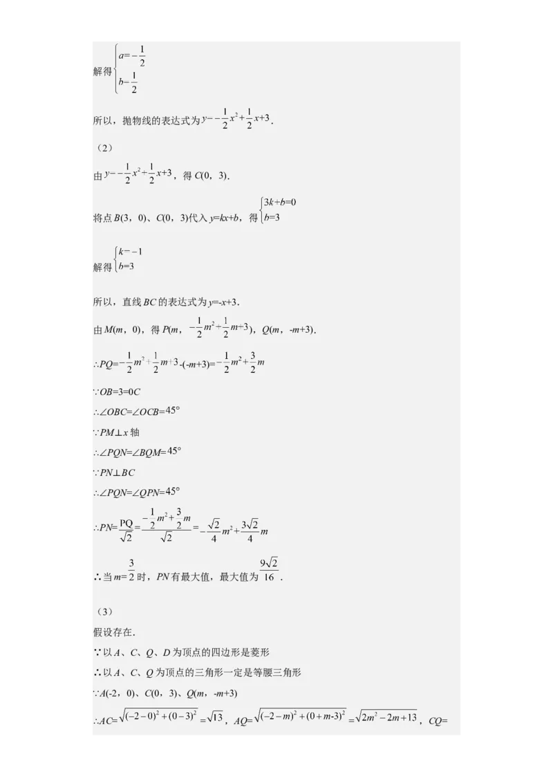 九年级上学期期末压轴100题考点专练-2022-2023学年九年级数学上学期期中期末考点大串讲（人教版）（解析版）_初中数学人教版_9上-初中数学人教版_06习题试卷_7期中期末复习专题