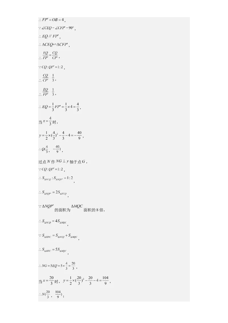 九年级上学期期末压轴100题考点专练-2022-2023学年九年级数学上学期期中期末考点大串讲（人教版）（解析版）_初中数学人教版_9上-初中数学人教版_06习题试卷_7期中期末复习专题