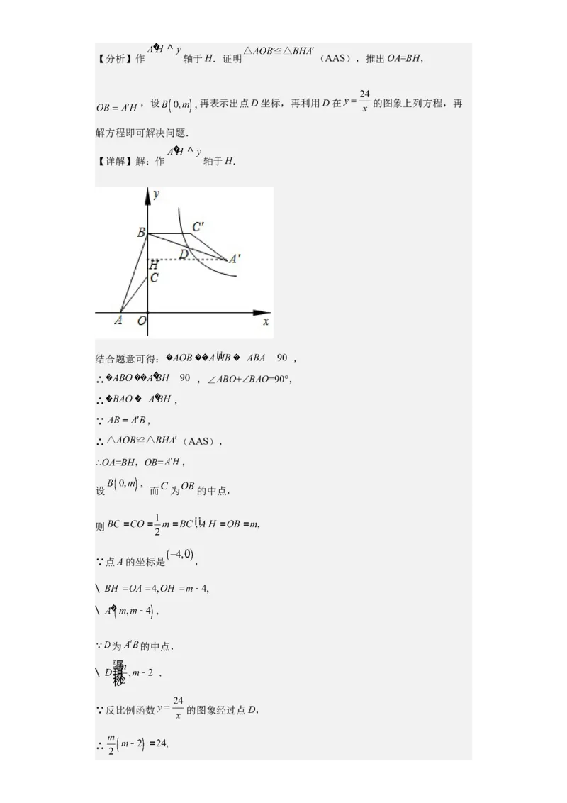 九年级上学期期末压轴100题考点专练-2022-2023学年九年级数学上学期期中期末考点大串讲（人教版）（解析版）_初中数学人教版_9上-初中数学人教版_06习题试卷_7期中期末复习专题
