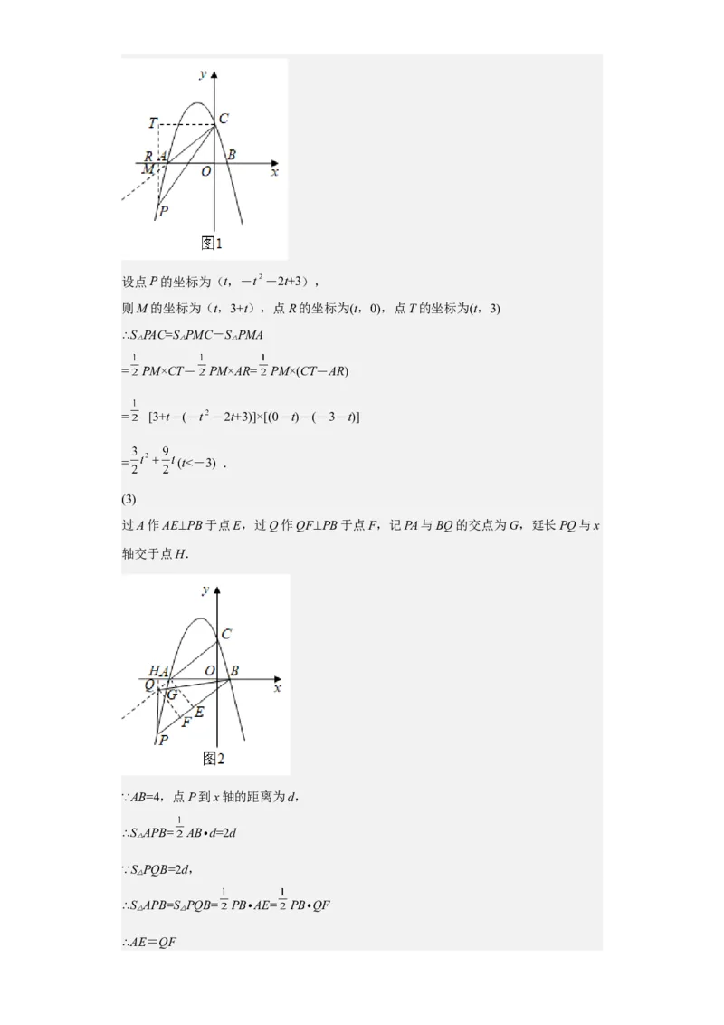 九年级上学期期末压轴100题考点专练-2022-2023学年九年级数学上学期期中期末考点大串讲（人教版）（解析版）_初中数学人教版_9上-初中数学人教版_06习题试卷_7期中期末复习专题