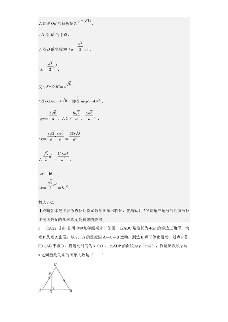 九年级上学期期末压轴100题考点专练-2022-2023学年九年级数学上学期期中期末考点大串讲（人教版）（解析版）_初中数学人教版_9上-初中数学人教版_06习题试卷_7期中期末复习专题