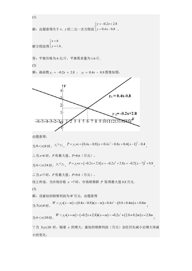九年级上学期期末压轴100题考点专练-2022-2023学年九年级数学上学期期中期末考点大串讲（人教版）（解析版）_初中数学人教版_9上-初中数学人教版_06习题试卷_7期中期末复习专题