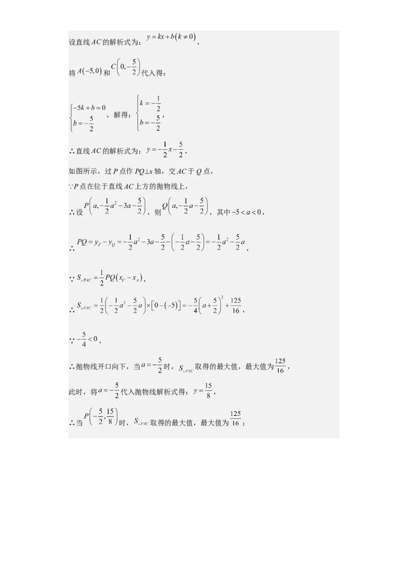 九年级上学期期末压轴100题考点专练-2022-2023学年九年级数学上学期期中期末考点大串讲（人教版）（解析版）_初中数学人教版_9上-初中数学人教版_06习题试卷_7期中期末复习专题