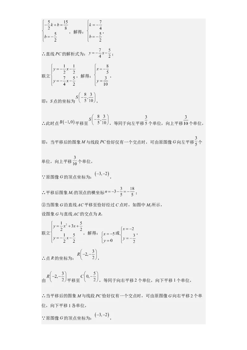 九年级上学期期末压轴100题考点专练-2022-2023学年九年级数学上学期期中期末考点大串讲（人教版）（解析版）_初中数学人教版_9上-初中数学人教版_06习题试卷_7期中期末复习专题