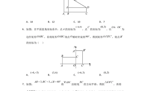 第23章旋转能力提升测试卷（考试版）_初中数学_九年级数学上册（人教版）_知识解读与题型专练-V14_2026版