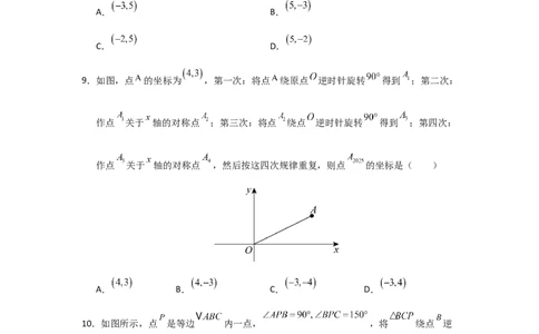 第23章旋转能力提升测试卷（考试版）_初中数学_九年级数学上册（人教版）_知识解读与题型专练-V14_2026版