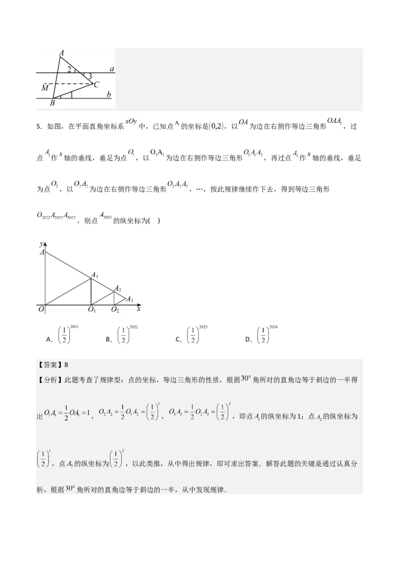 第11讲等边三角形（4个知识点+4种题型+分层练习）（教师版）_初中数学_八年级数学上册（人教版）_常见题型通关讲解练-V3_2025版