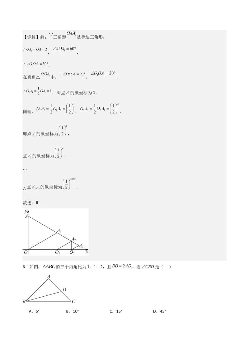 第11讲等边三角形（4个知识点+4种题型+分层练习）（教师版）_初中数学_八年级数学上册（人教版）_常见题型通关讲解练-V3_2025版