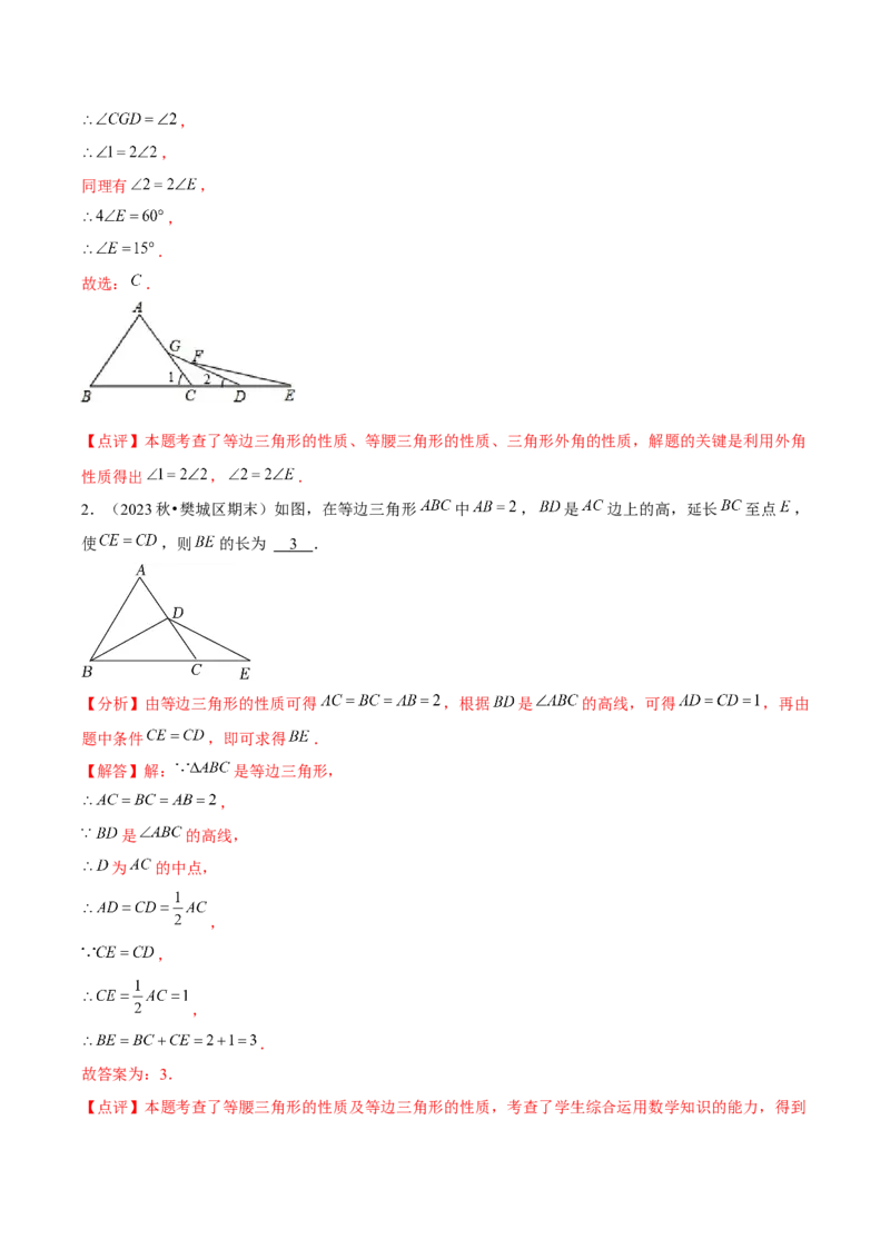 第11讲等边三角形（4个知识点+4种题型+分层练习）（教师版）_初中数学_八年级数学上册（人教版）_常见题型通关讲解练-V3_2025版