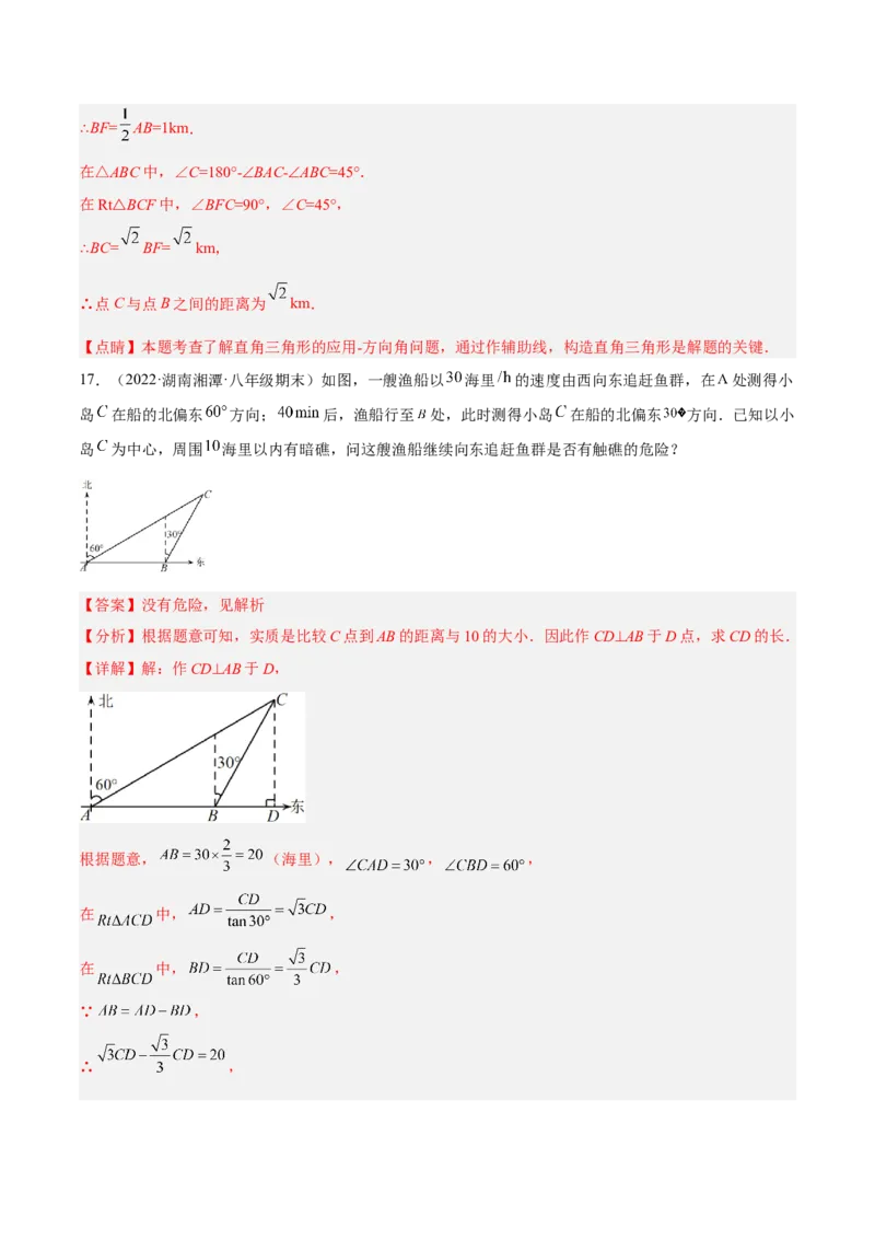 培优专题28与解直角三角形有关的重难点题型-解析版_初中数学人教版_9下-初中数学人教版_07专项讲练_核心考点突破2022-2023学年九年级数学精选专题培优讲与练（人教版）
