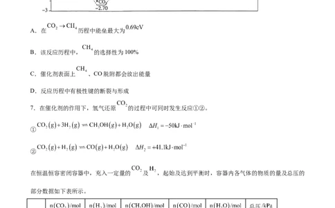 专题突破卷08化学反应速率与化学平衡（原卷版）_05高考化学_新高考复习资料_2024年新高考资料_一轮复习资料_完2024年高考化学一轮复习考点通关卷（新高考通用）_专题突破卷
