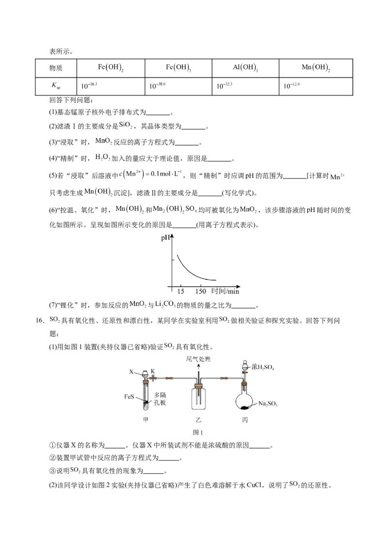 信息必刷卷01（河南专用）（原卷版）_05高考化学_2025年新高考资料_2025考前信息卷_2025年高考化学考前信息必刷卷（河南专用）3442786