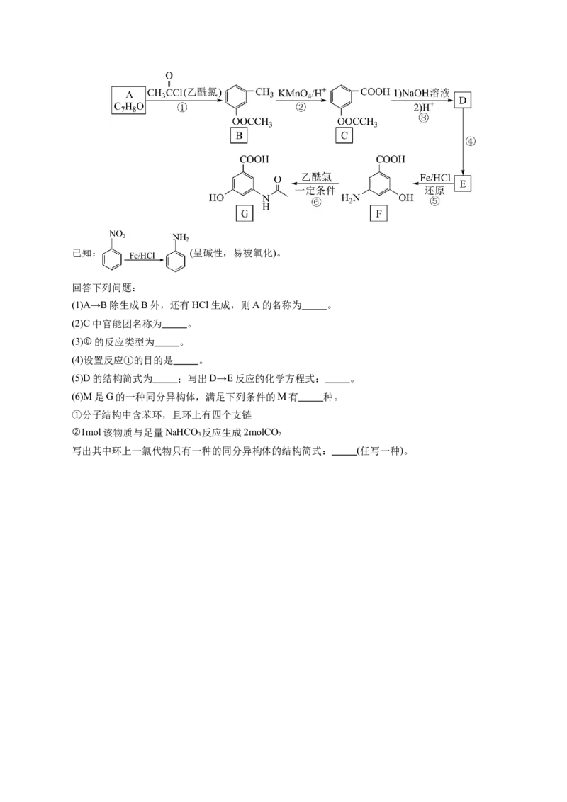 信息必刷卷01（河南专用）（原卷版）_05高考化学_2025年新高考资料_2025考前信息卷_2025年高考化学考前信息必刷卷（河南专用）3442786