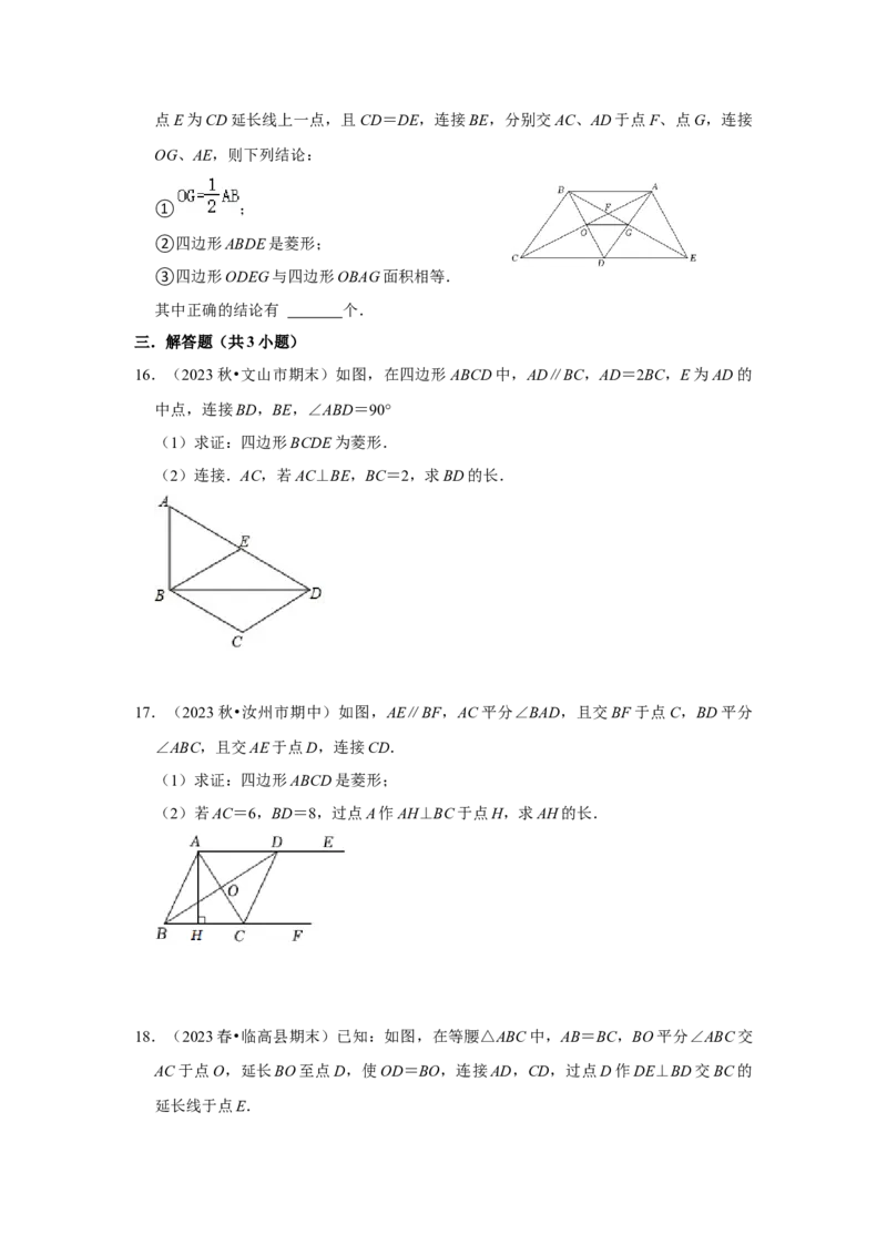 第03讲菱形的性质和判定（知识解读+达标检测）（原卷版）_初中数学人教版_八年级数学下册_保存转存之后查看(1)_8下-初中数学人教版（2026春新版持续更新）_旧版-可参考_07专项讲练
