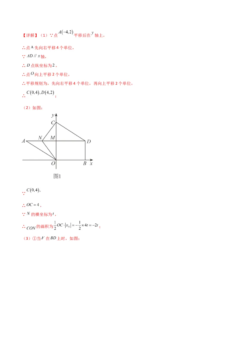 第7章平面直角坐标系（单元测试&middot;综合卷）-（人教版）_初中数学_七年级数学下册（人教版）_专题突破练习-V4