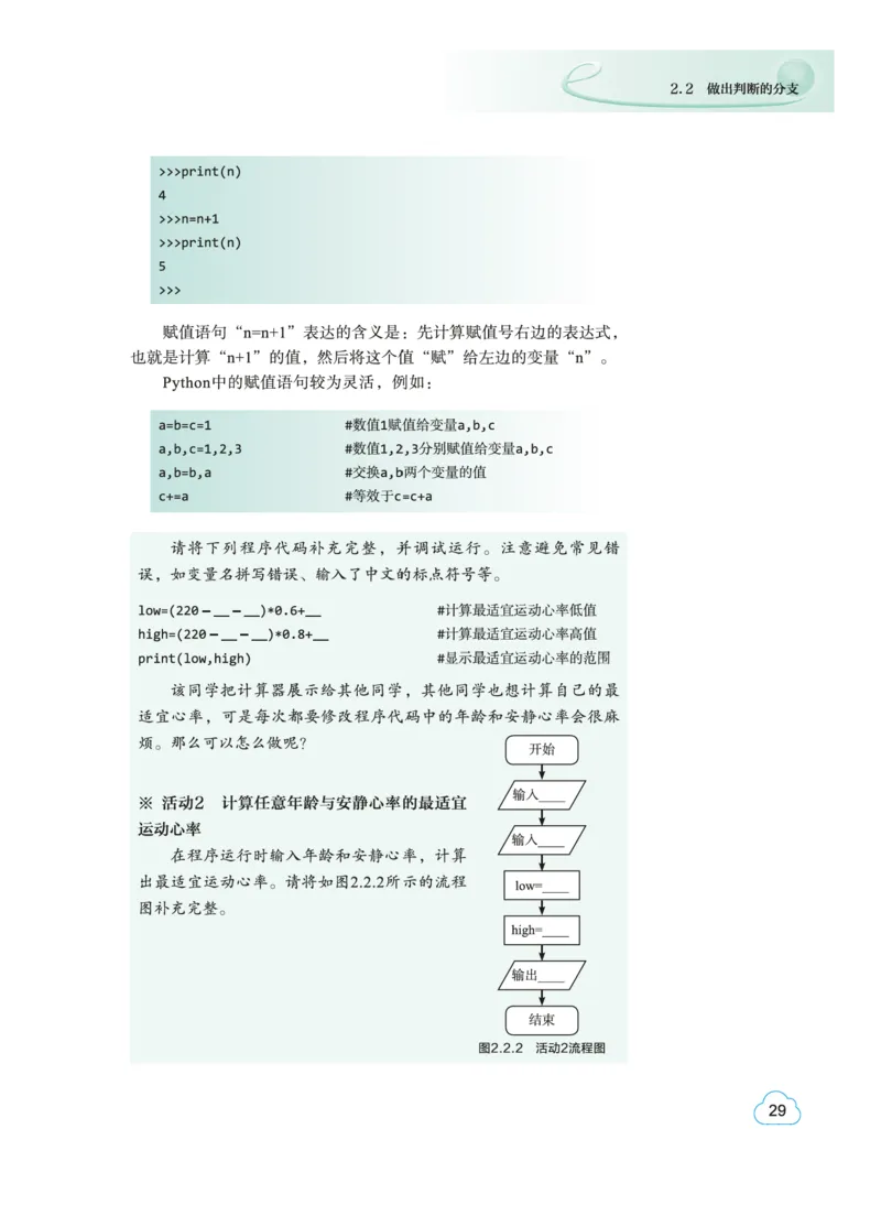 普通高中教科书&middot;信息技术必修1数据与计算(1)_高中全套电子教材及答案。_01高中电子教材全套_信息技术_教科版_高中年级_必修1数据与计算