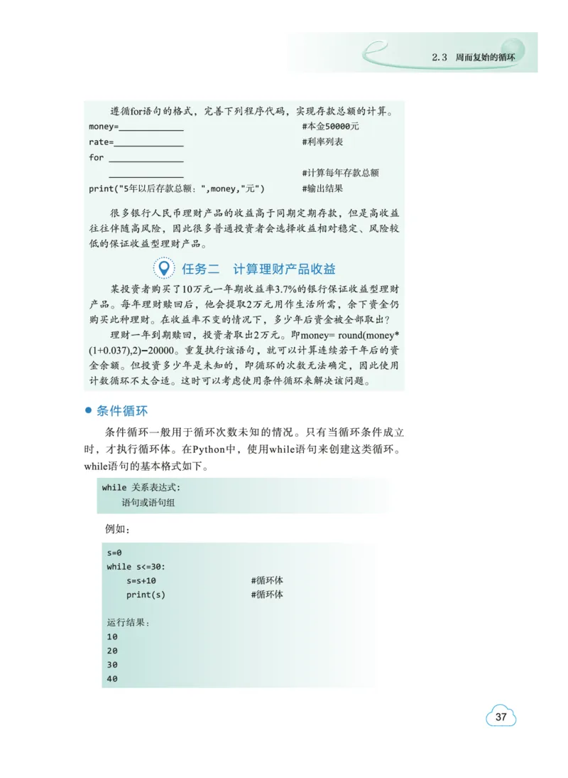 普通高中教科书&middot;信息技术必修1数据与计算(1)_高中全套电子教材及答案。_01高中电子教材全套_信息技术_教科版_高中年级_必修1数据与计算