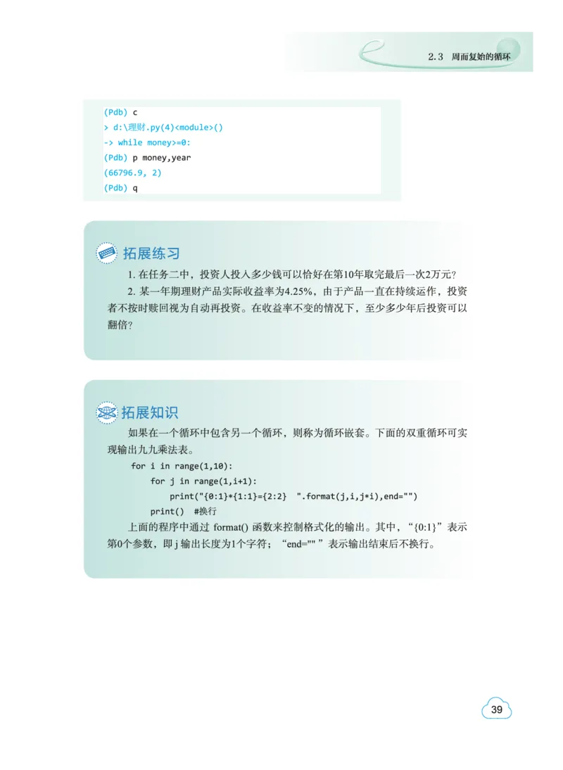 普通高中教科书&middot;信息技术必修1数据与计算(1)_高中全套电子教材及答案。_01高中电子教材全套_信息技术_教科版_高中年级_必修1数据与计算