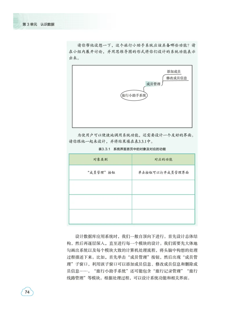 普通高中教科书&middot;信息技术必修1数据与计算(1)_高中全套电子教材及答案。_01高中电子教材全套_信息技术_教科版_高中年级_必修1数据与计算