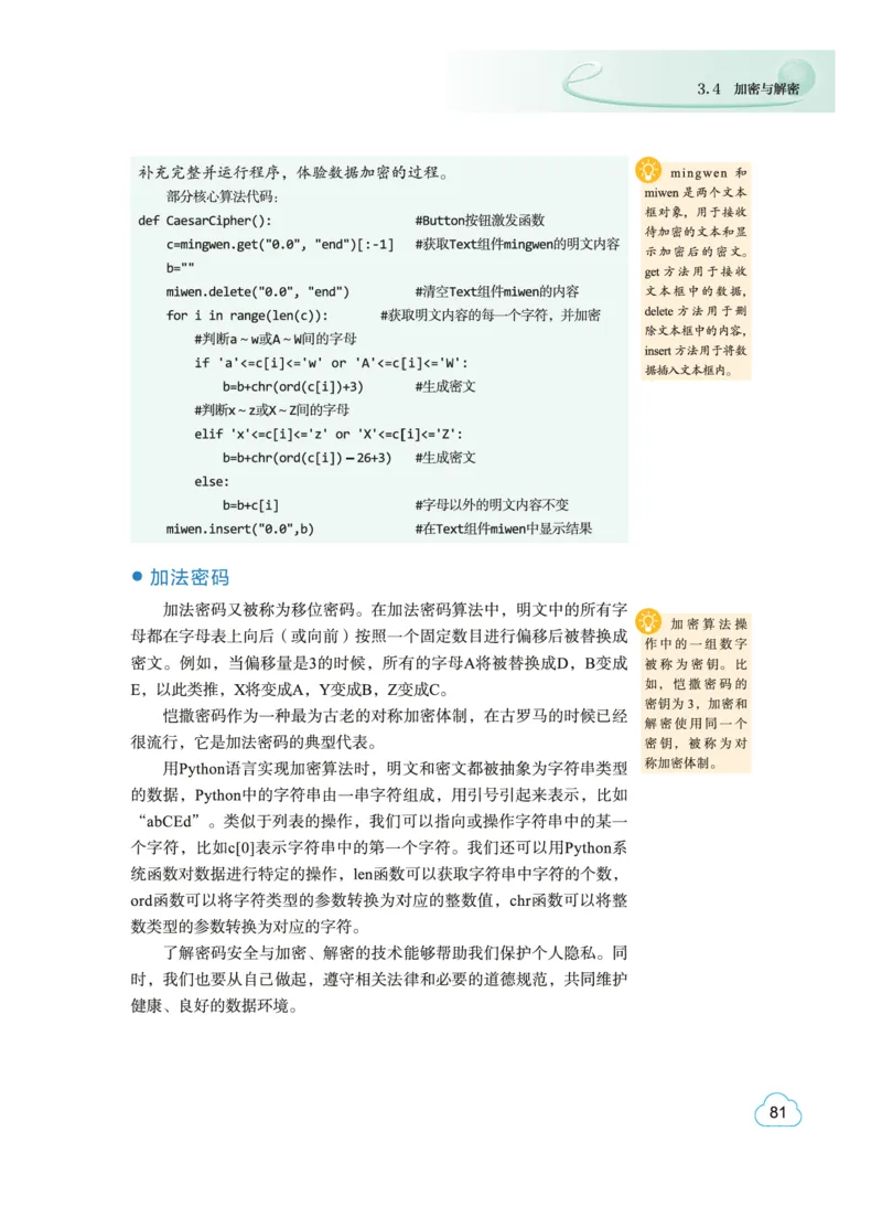 普通高中教科书&middot;信息技术必修1数据与计算(1)_高中全套电子教材及答案。_01高中电子教材全套_信息技术_教科版_高中年级_必修1数据与计算