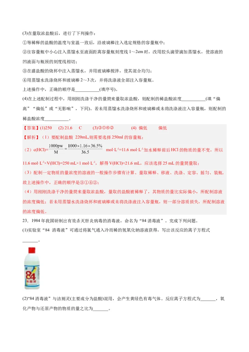 专题二能力提升检测卷-2024年高考化学大一轮复习精讲精练+专题讲座（解析版）_05高考化学_2024年新高考资料_1.2024一轮复习_2024年高考化学大一轮复习精讲精练+专题讲座