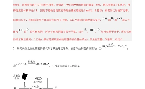 专题二能力提升检测卷-2024年高考化学大一轮复习精讲精练+专题讲座（解析版）_05高考化学_2024年新高考资料_1.2024一轮复习_2024年高考化学大一轮复习精讲精练+专题讲座